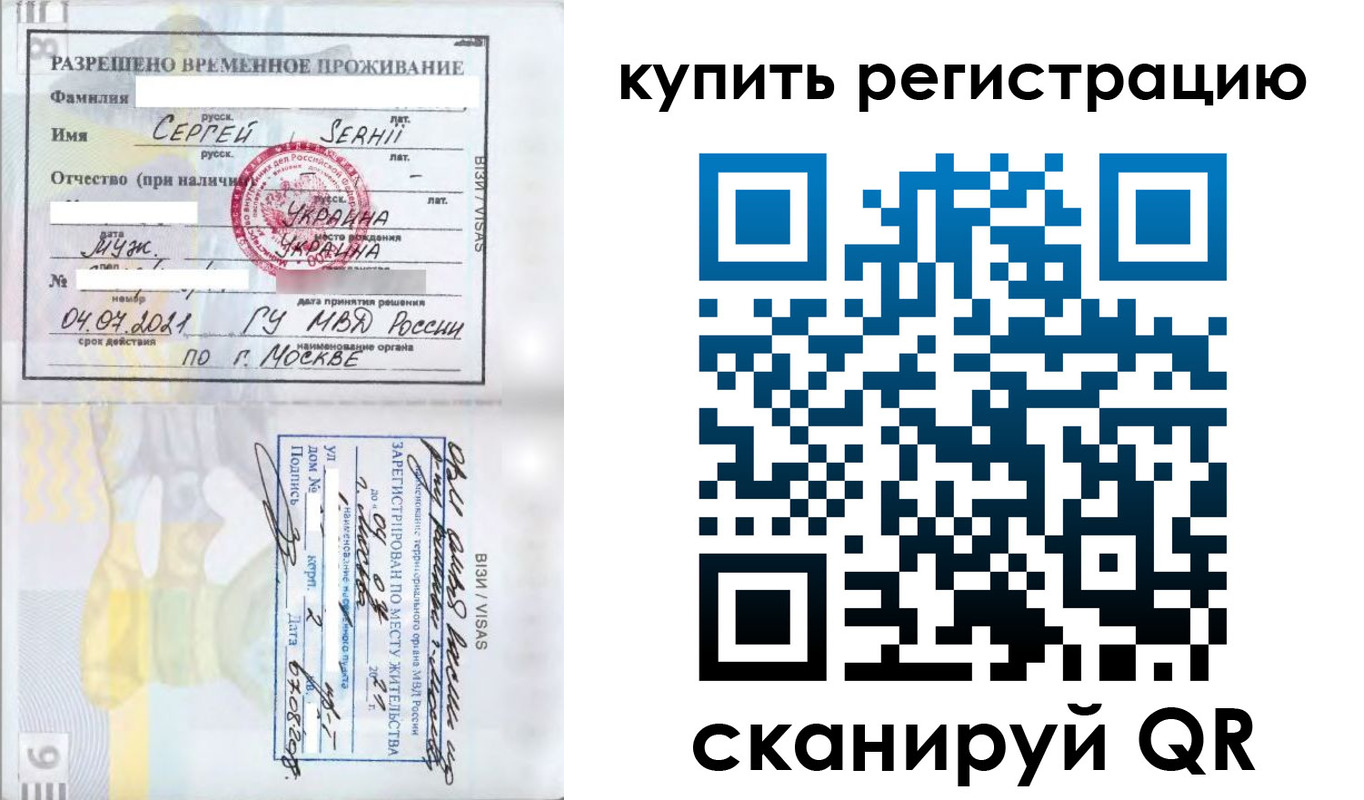 временная регистрация поиск в Катайске