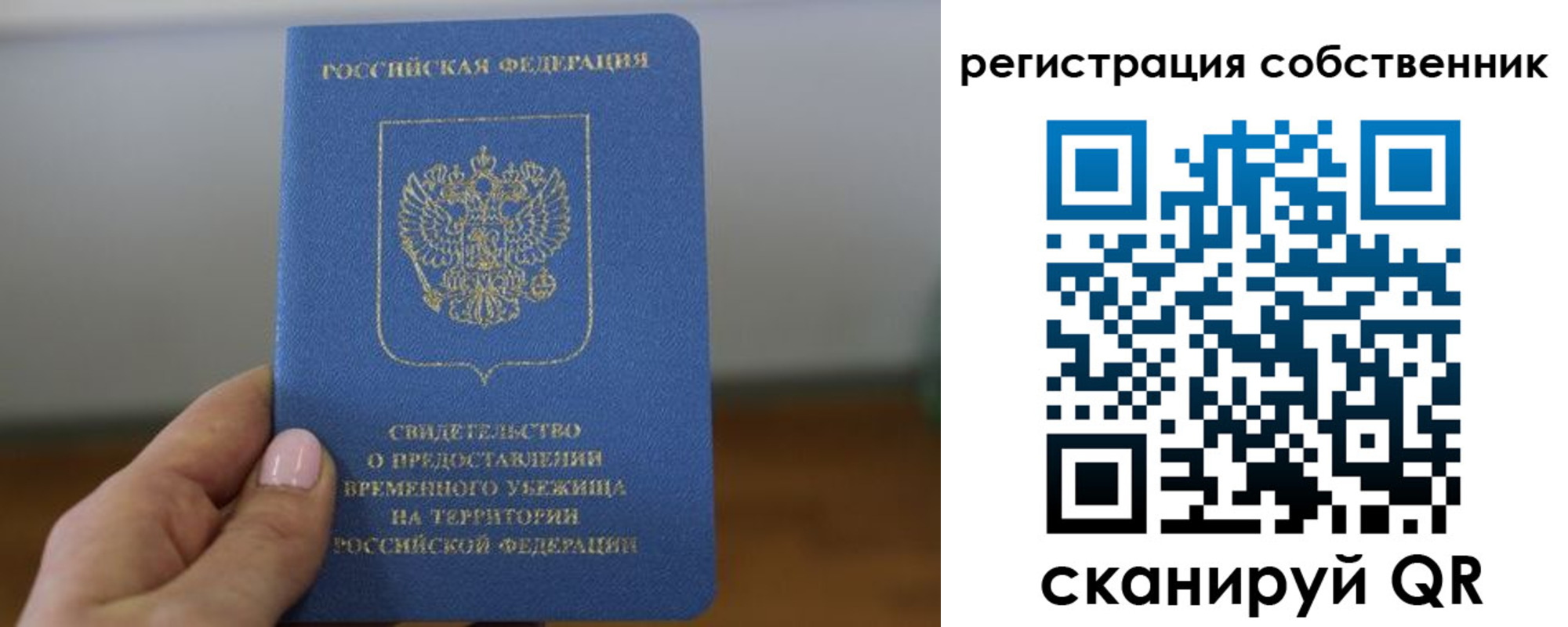 временная регистрация госуслуги в Катайске