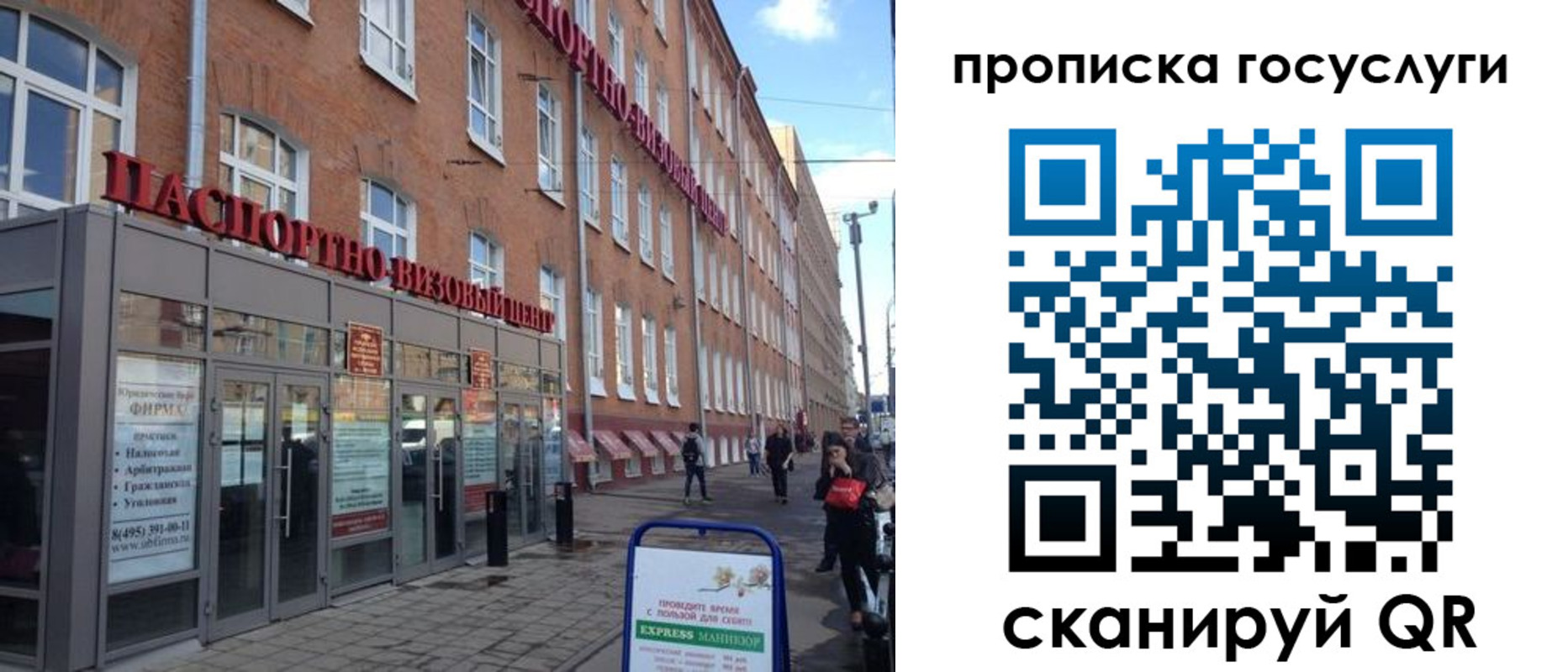 прописка 2025 в Катайске