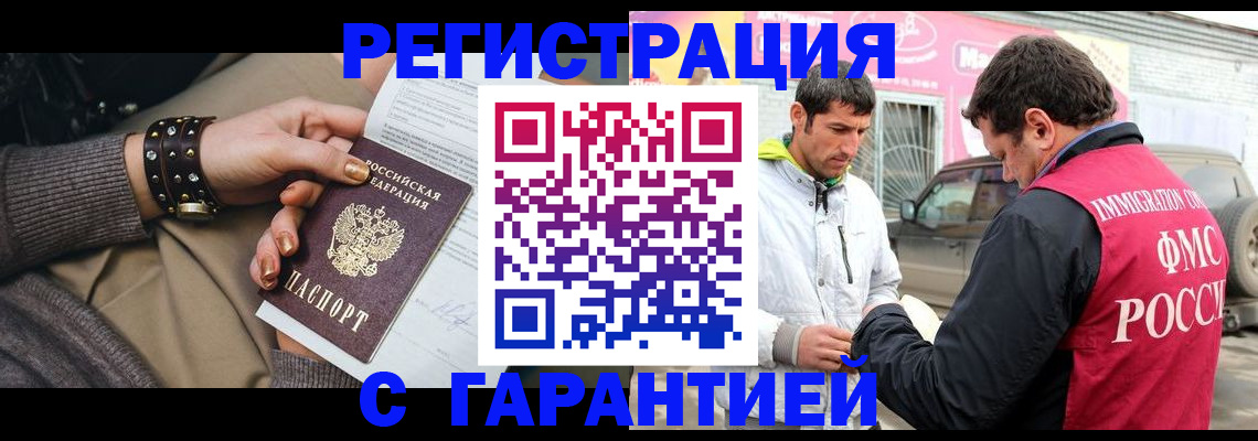 временная регистрация поиск в Катайске