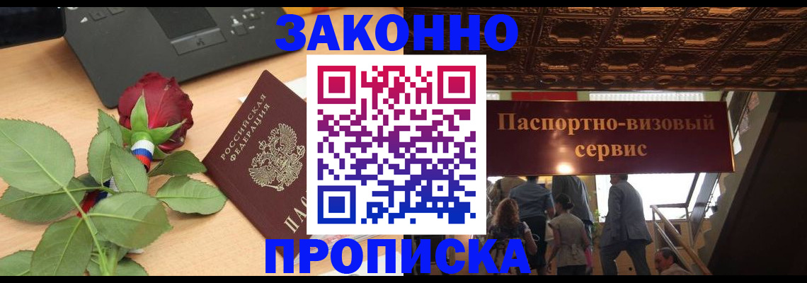 временная регистрация 2025 в Катайске