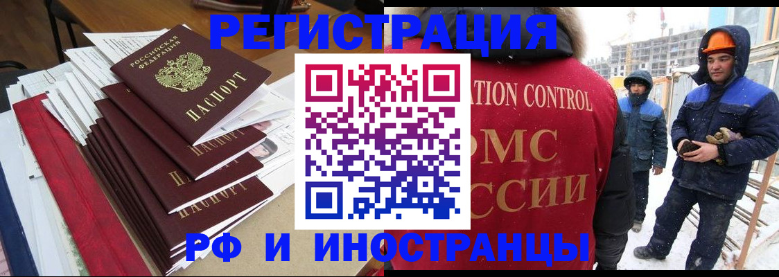 купить прописку в Катайске