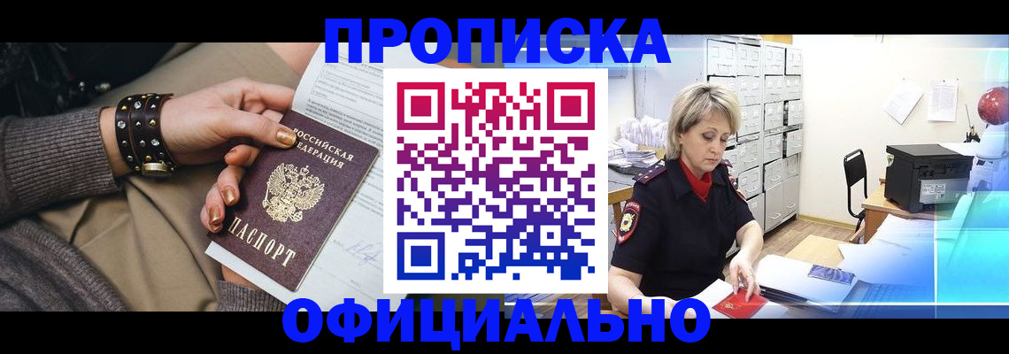 временная регистрация адрес в Катайске