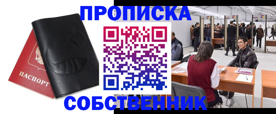 временная регистрация для всех в Катайске
