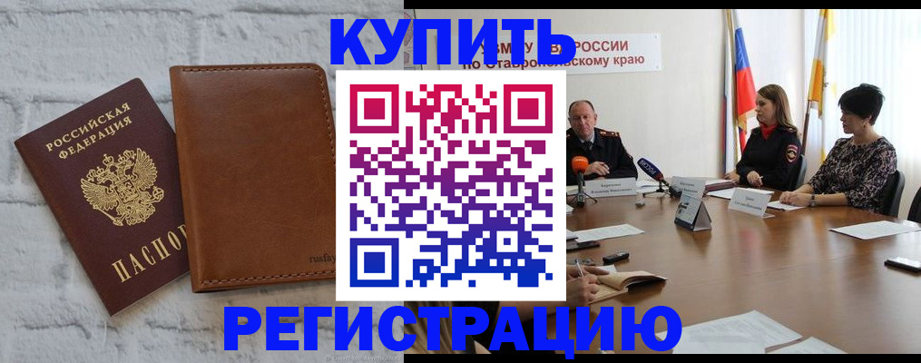временная регистрация гарантия в Катайске