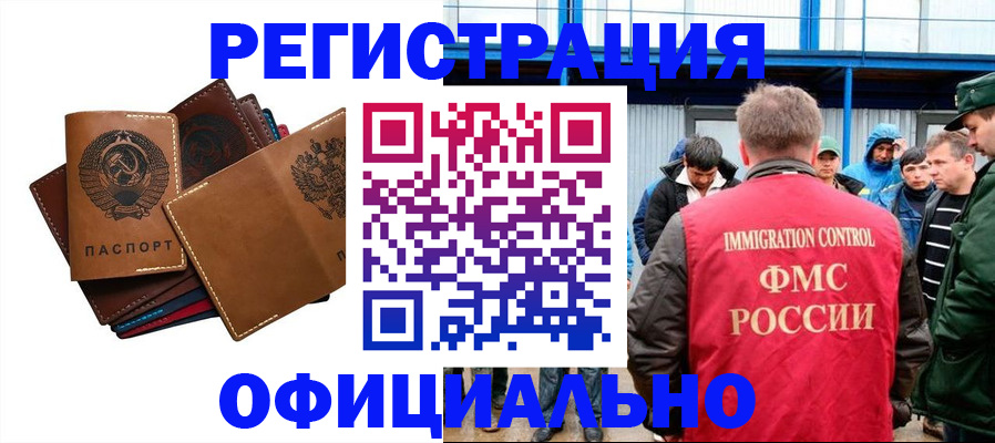 временная прописка в Катайске