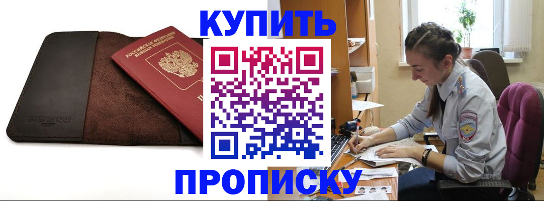 прописка паспорт в Катайске