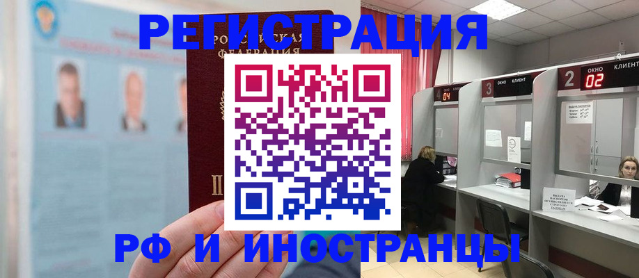 временная регистрация надежно в Катайске