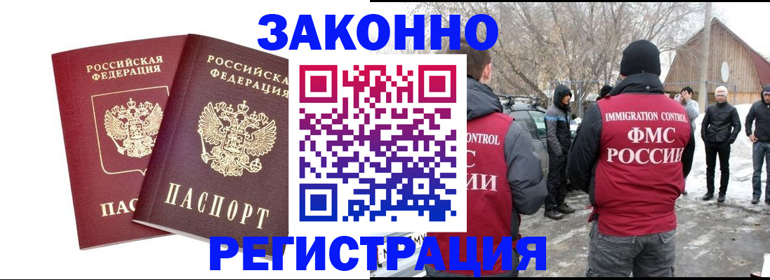 временная регистрация в Катайске