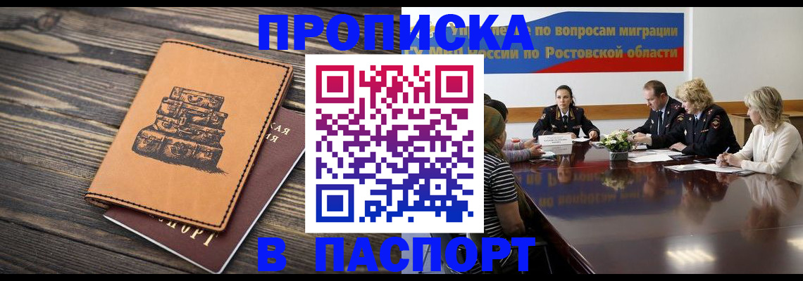 прописка для военкомата в Катайске